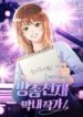 Broadcast-Genius-Youngest-Writer-193×278