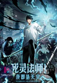Disastrous-Necromancer-kun-193×278-1
