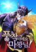 what-a-bountiful-harvest-demon-lord-193×278 (1)